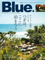 Blue.（ブルー）